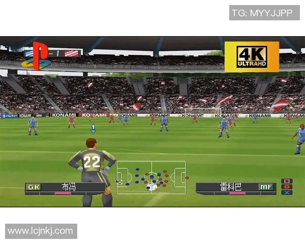 实况足球明星阵容全解析：顶级球员集结的梦幻球队构建指南